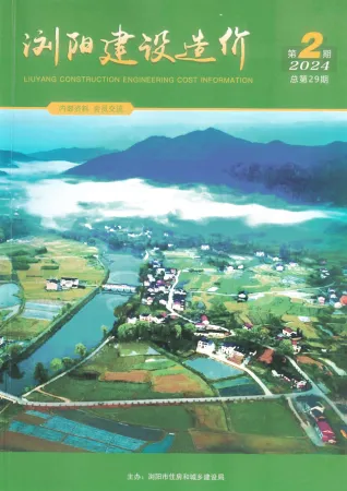 2024年2期3、4月浏阳建设造价