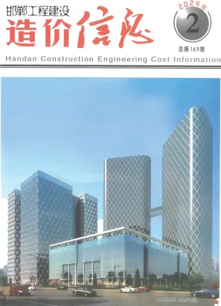 邯郸2024年2期3、4月工程造价信息价PDF电子版