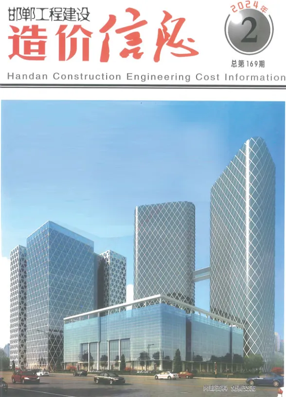 邯郸2024年2期3、4月预算造价信息