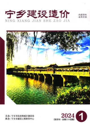 宁乡市2024年2月造价信息pdf