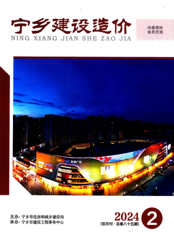 宁乡2024年2期3、4月结算造价信息