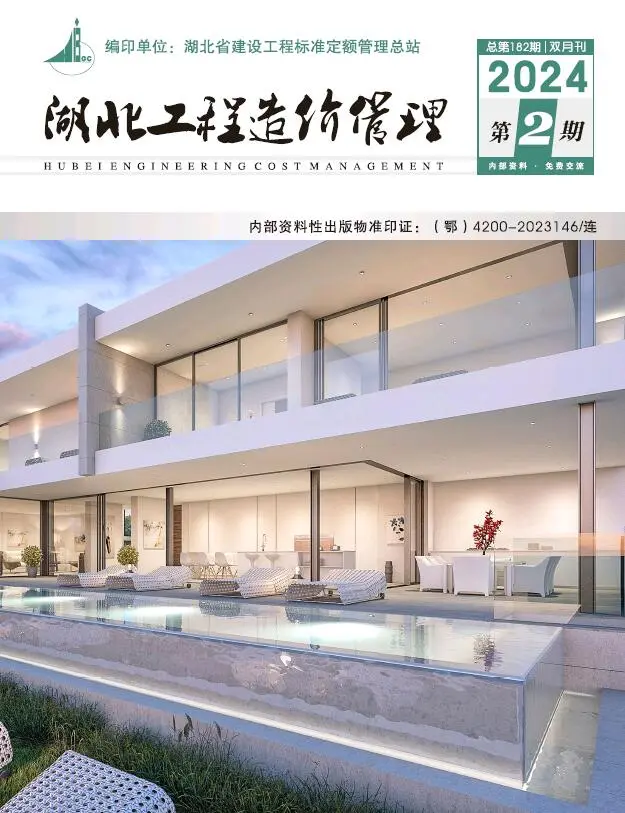 湖北省2024年2期3、4月电子版建设工程造价信息