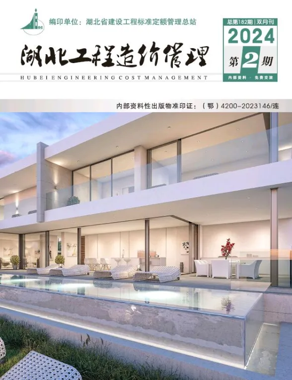 湖北2024年2期3、4月建材造价信息