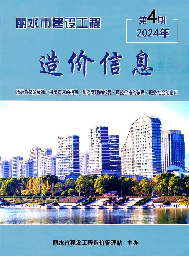 2024年丽水建设工程造价信息