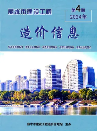 丽水市2024年4月造价信息覆盖面首图(工程合同材料核定价)
