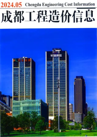 成都市2024年5月造价信息pdf第一页