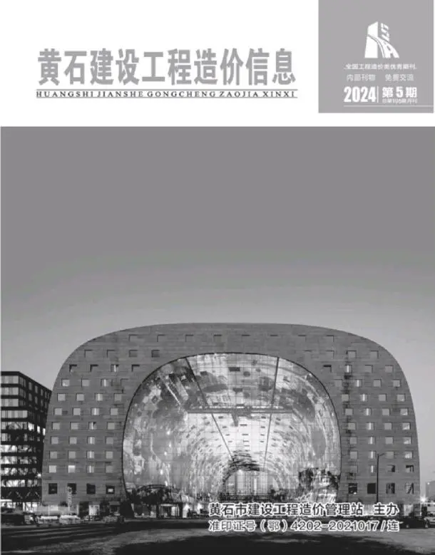 黄石2024年5月电子版建设工程造价信息