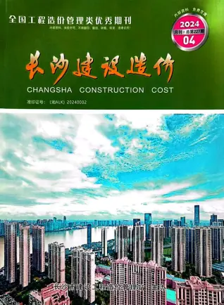 长沙造价信息第一页
