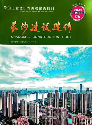 长沙市2024年4月造价信息含义介绍首图(工程造价管理手册)