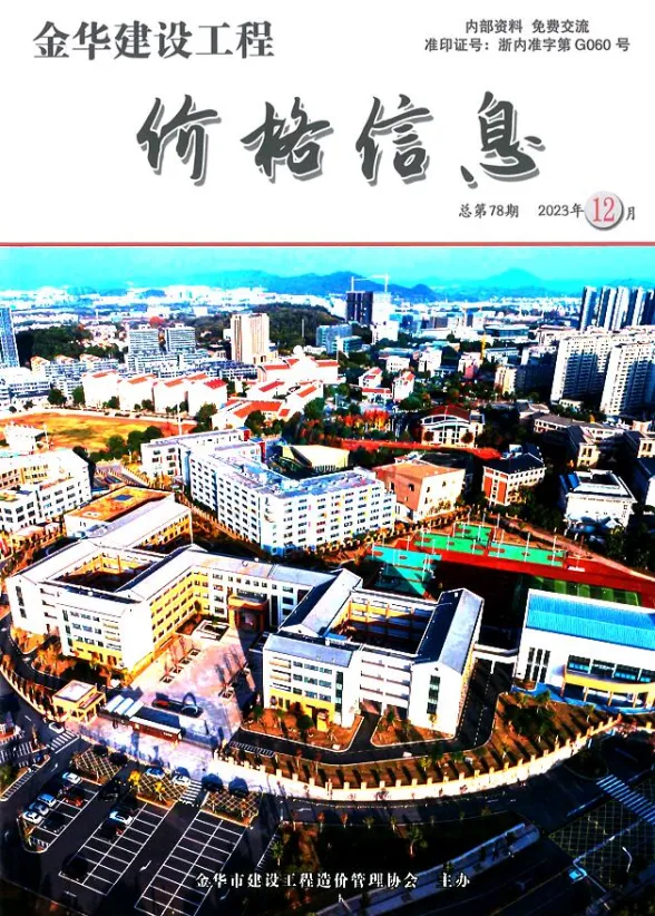 金华2023年12月厂商报价结算造价信息
