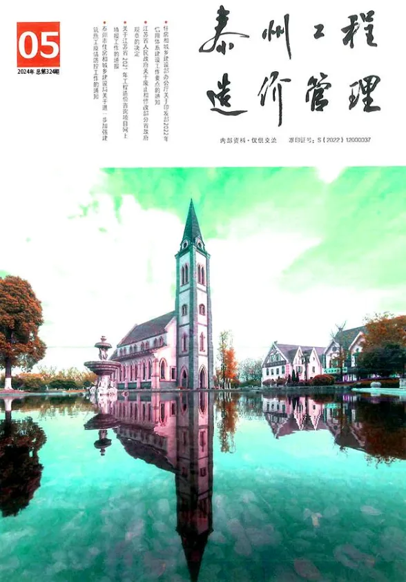 泰州市2024年5月建材造价信息PDF第一页