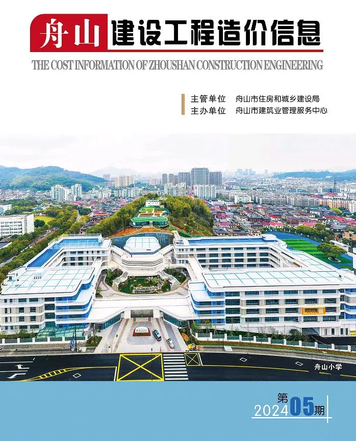 舟山2024年5月建设工程造价信息