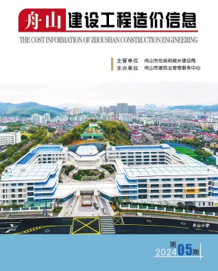 舟山2024年5月建设工程造价信息