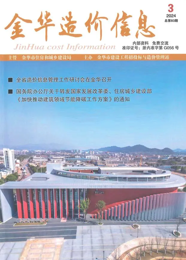 金华市2024年3月造价信息