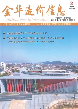 金华市2024年3月造价信息pdf