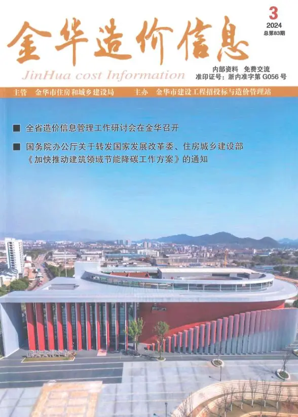 金华市2024年3月建材造价信息