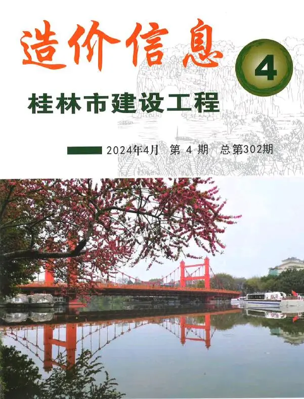 2024年4月桂林建设工程造价信息