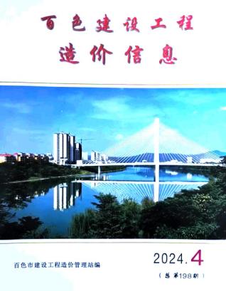 百色2024年4月造价信息
