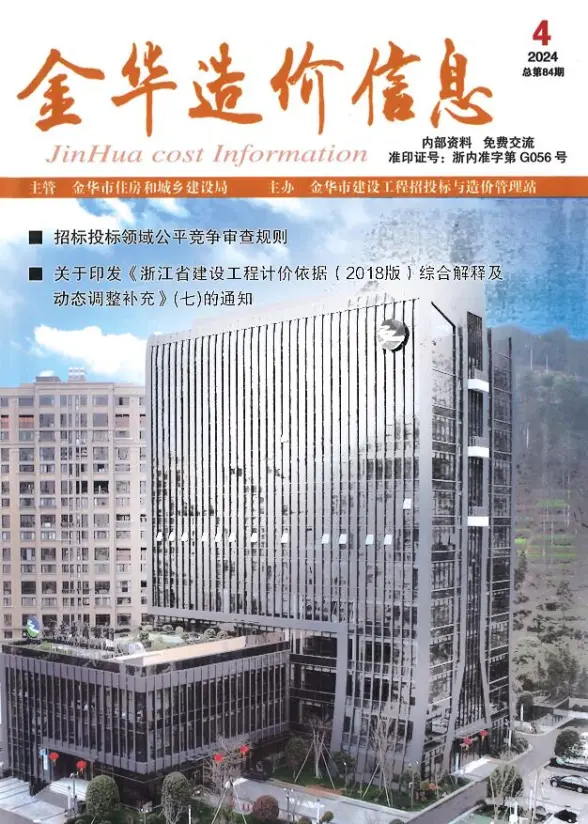 金华市2024年4月建材造价信息