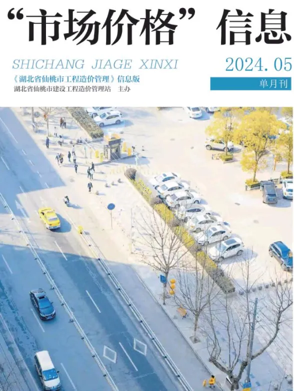 仙桃2024年5月建材造价信息