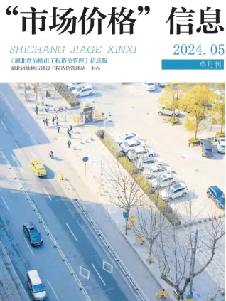 仙桃市2024年5月造价信息覆盖面首图(工程结算参考价)