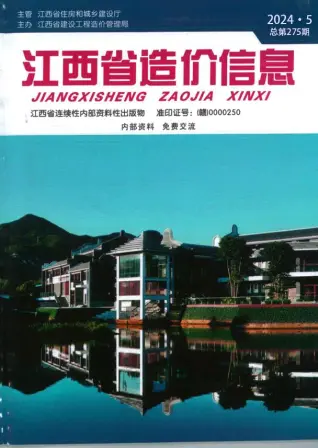 江西省2024年5月造价信息pdf