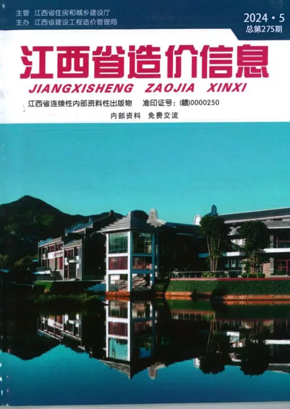 江西省2024年5月材料造价信息