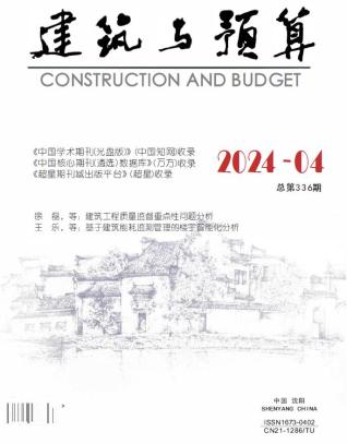 辽宁2024年4月造价信息