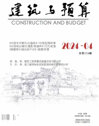 辽宁2024年4月工程造价信息价PDF电子版