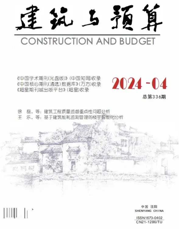 辽宁省2024年4月造价信息