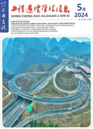 四川省2024年5月造价信息pdf