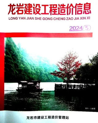 龙岩市2024年5月造价信息核心概述首图