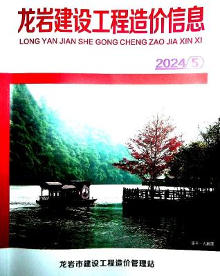 龙岩2024年5月造价信息