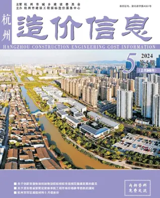 杭州市2024年5月水泥工程造价信息价封面