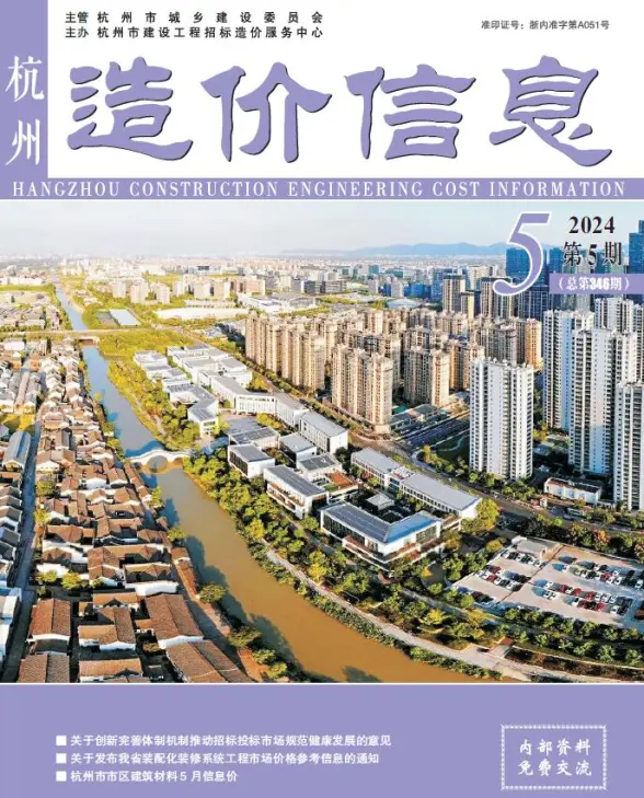 杭州市2024年5月招标造价信息