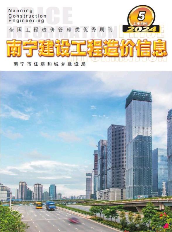 南宁2024年5月上半月建材预算价