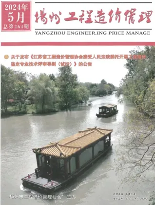 扬州市2024年5月造价信息pdf