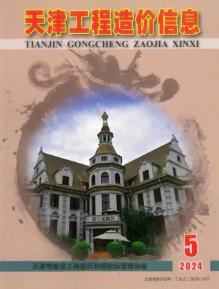天津市2024年5月造价信息pdf扫描图