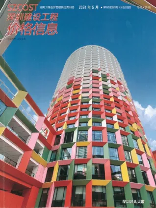 深圳市2024年5月造价信息取定说明首图