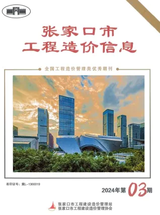 张家口市2024年5月造价信息结构分析首图(工程结算参考价)