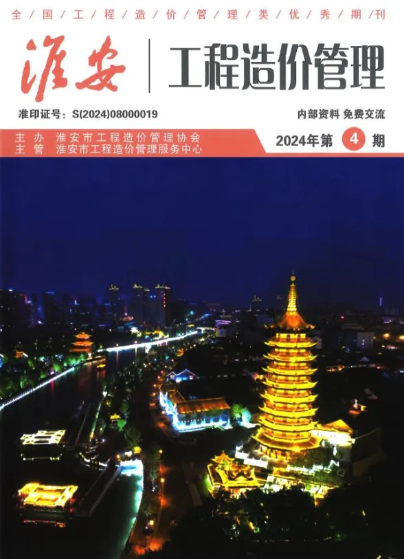 淮安市2024年4月建材造价信息PDF第一页