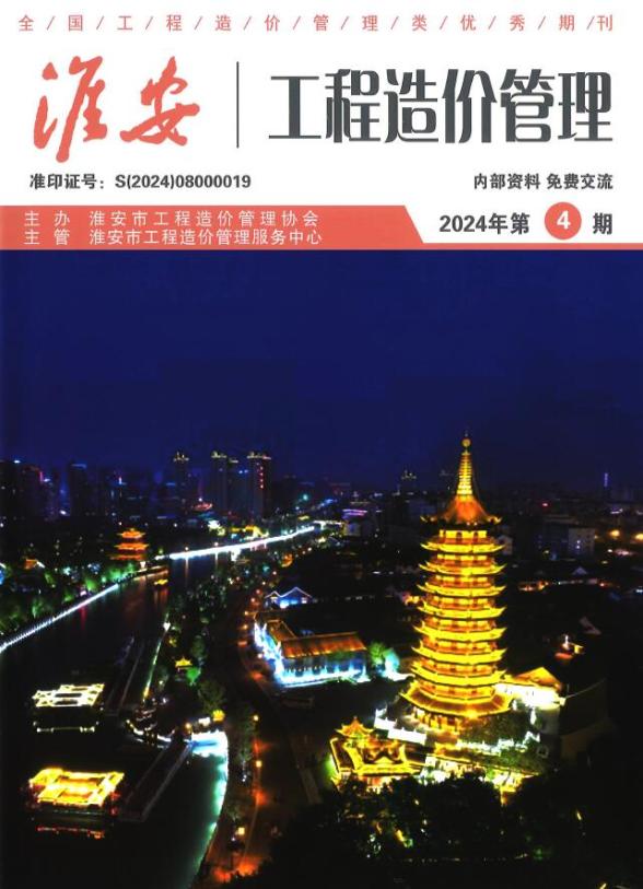 淮安市2024年4月建材指导价