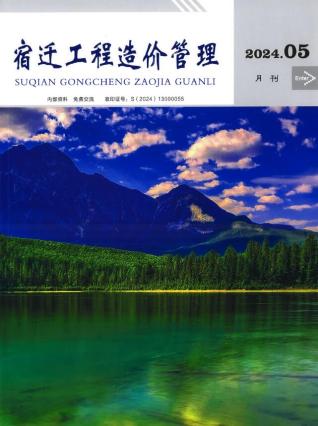 宿迁2024年5月造价信息