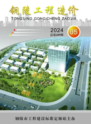 铜陵市2024年5月造价信息pdf扫描图