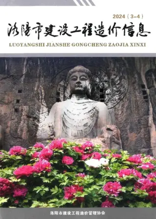 洛阳2024年2期3、4月工程造价信息价PDF电子版