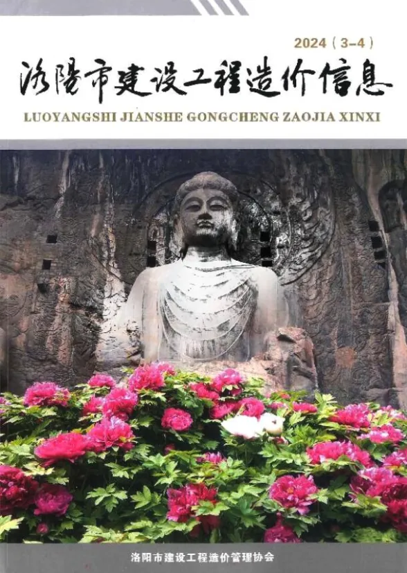 洛阳2024年2期3、4月建材造价信息
