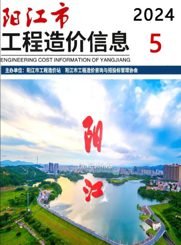 阳江市2024年5月材料造价信息