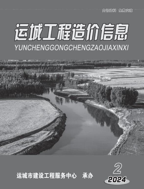 运城2024年2期3、4月造价信息