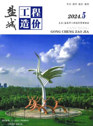 盐城2024年5月造价信息