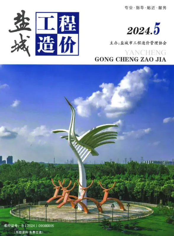 盐城市2024年5月工程造价信息